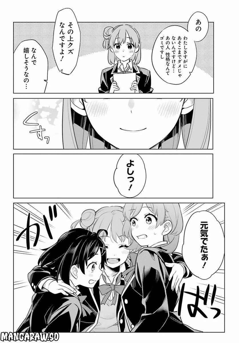 ページ 14 — 第113話