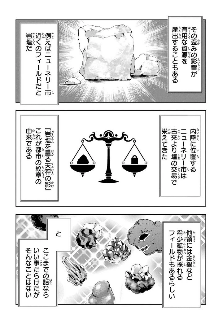 ページ 8 — 第10話