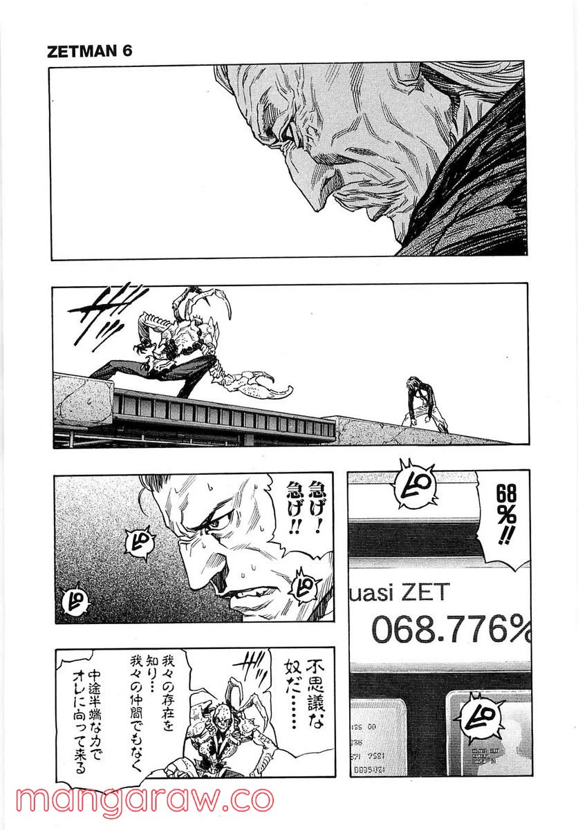 ページ 6 — 第68話