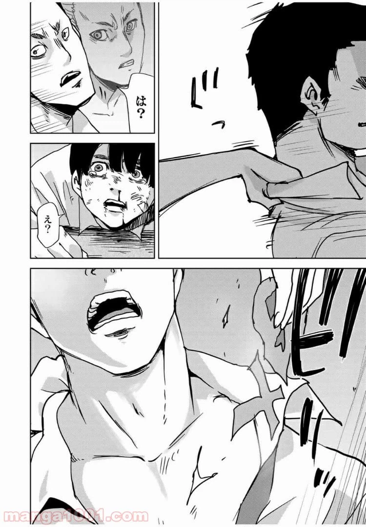 ページ 14 — 第64話