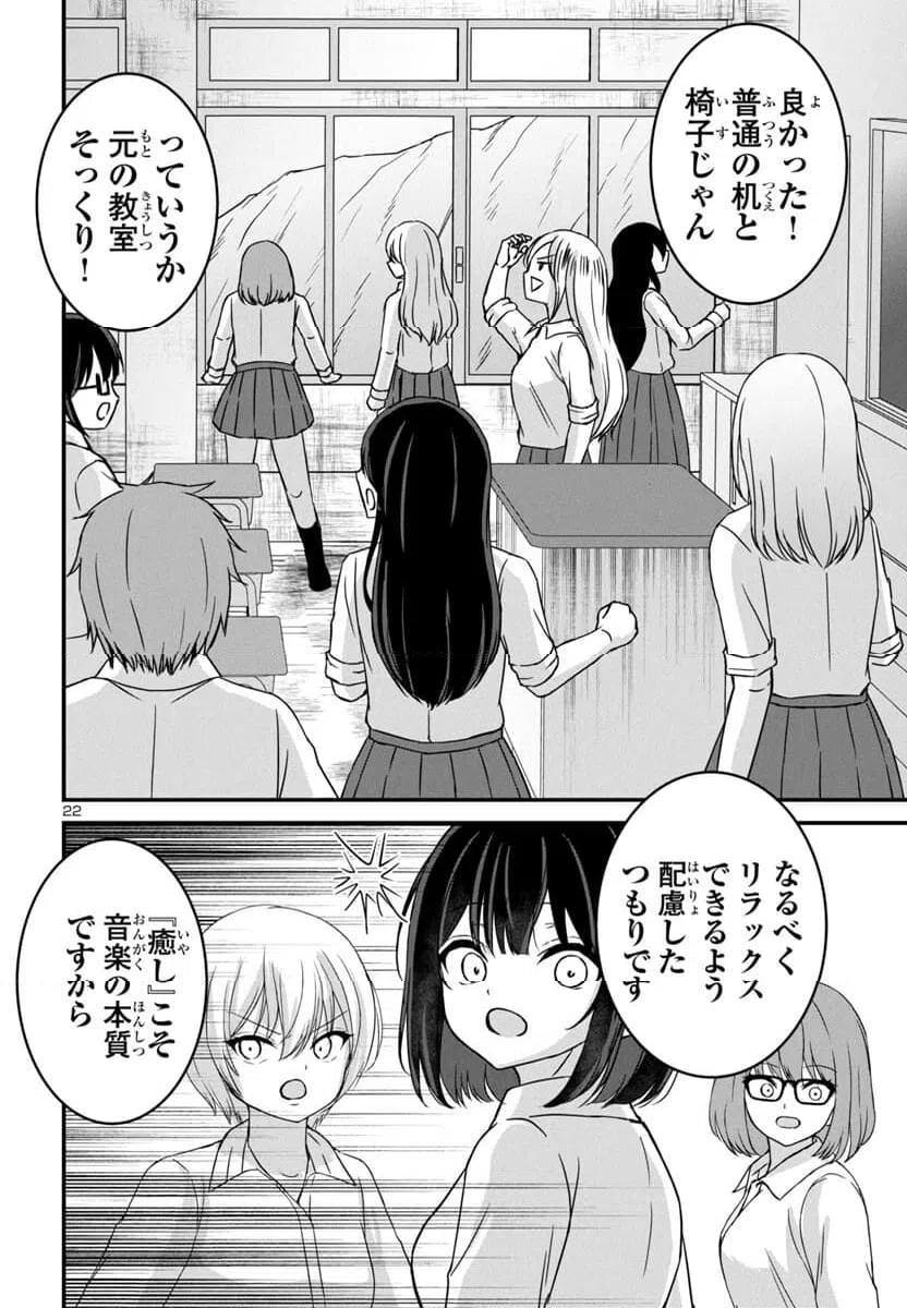 ページ 22 — 第16話