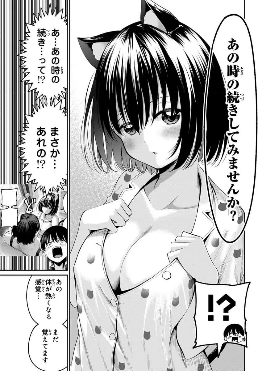 ページ 11 — 第7話