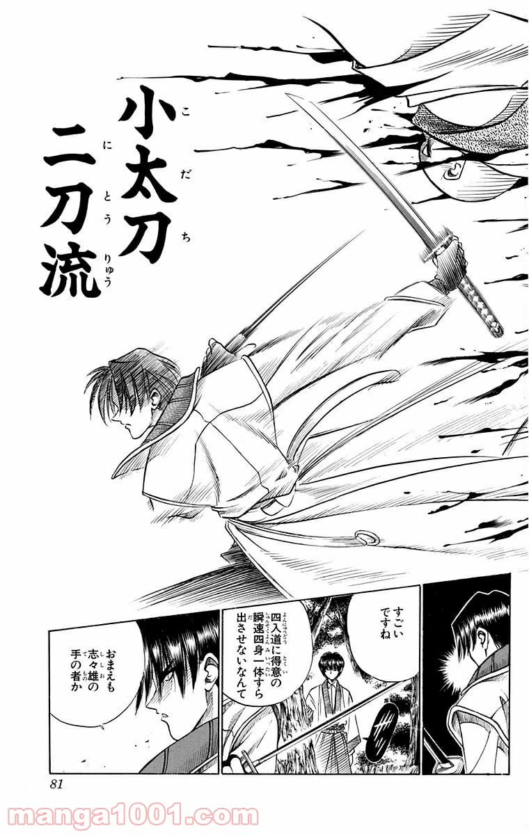 ページ 15 — 第61話