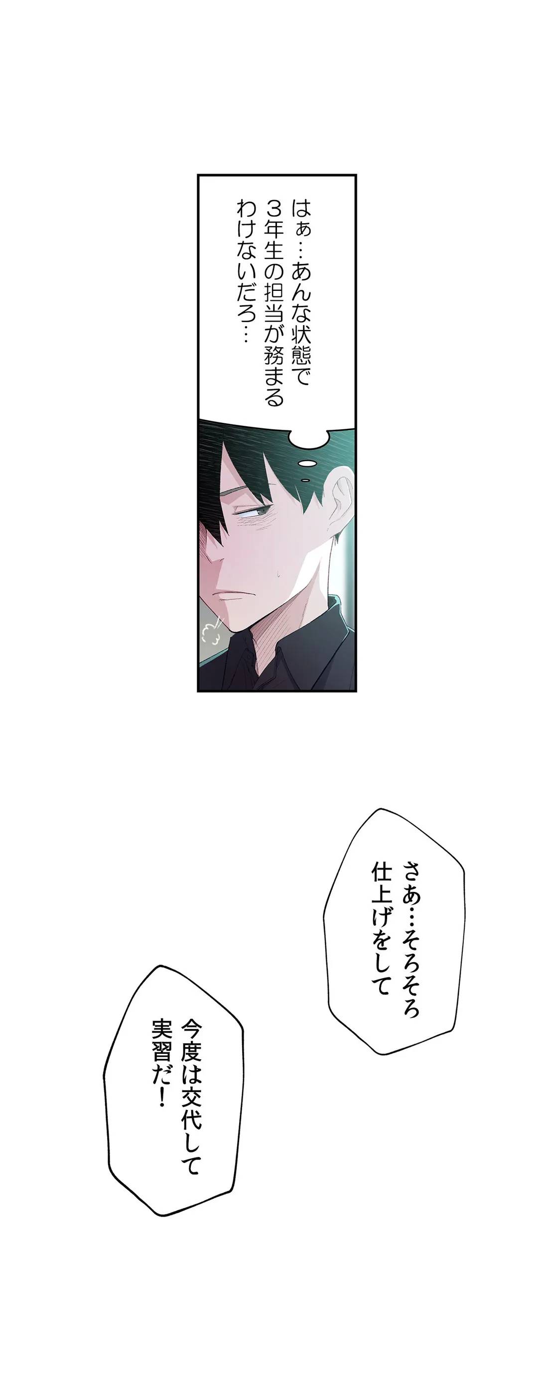 ページ 34 — 第5話
