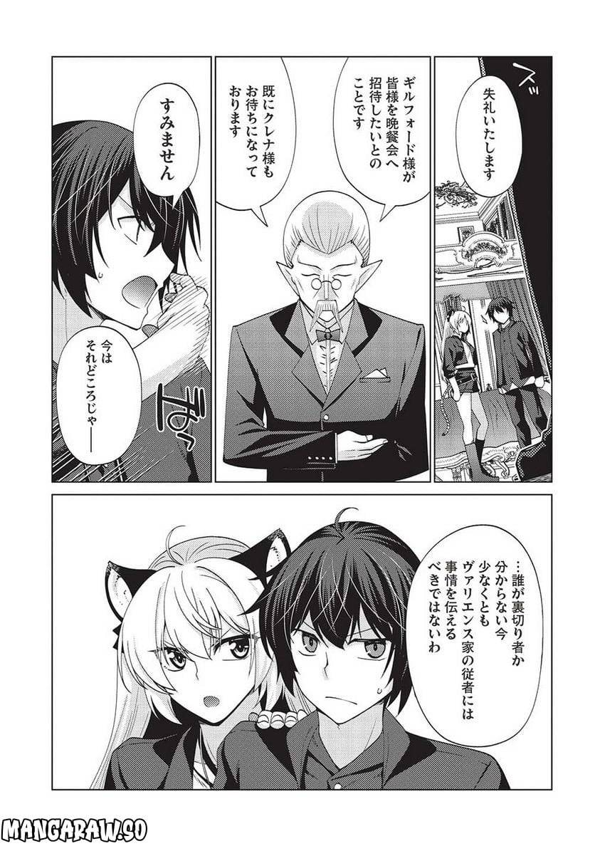 ページ 13 — 第7.2話