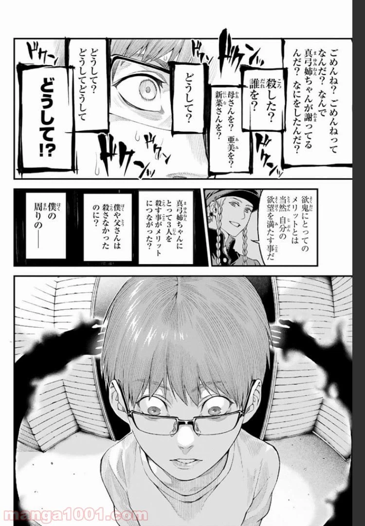 ページ 7 — 第1.3話