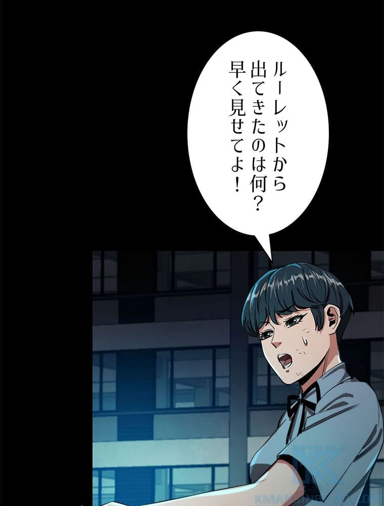 ページ 8 — 第19話