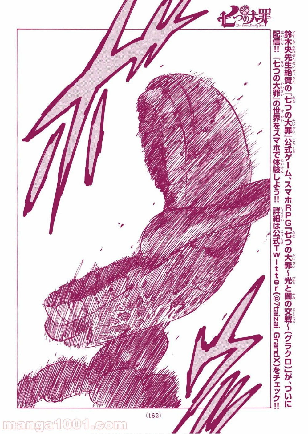 ページ 10 — 第317話