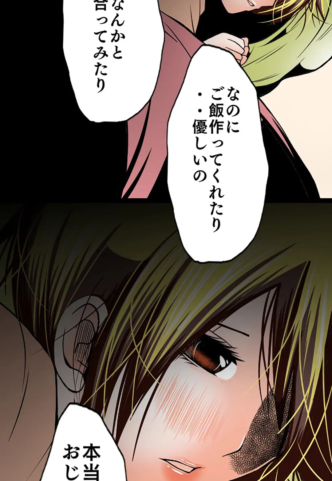 ページ 37 — 第59話