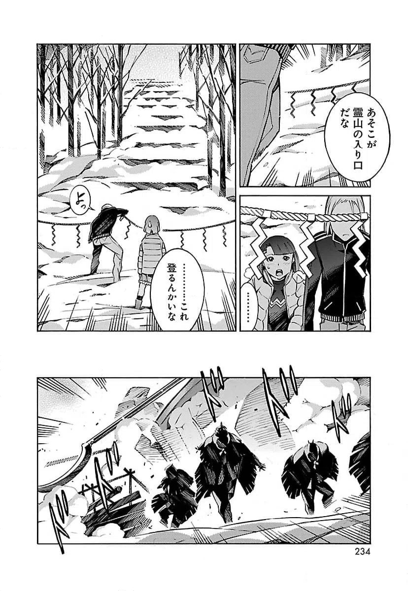 ページ 4 — 第26話