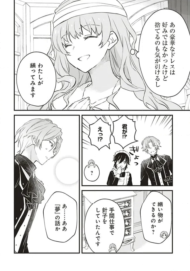 ページ 24 — 第4話