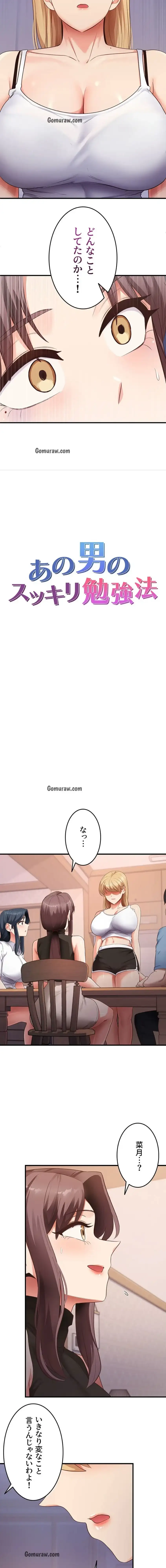 ページ 6 — 第53話