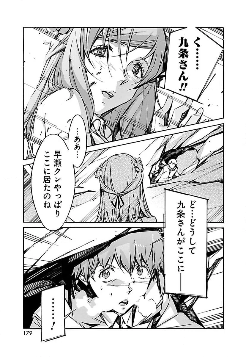 ページ 39 — 第48話