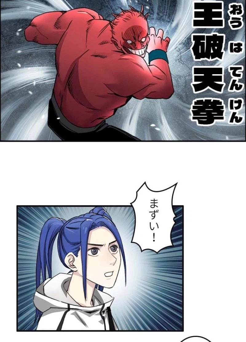 ページ 14 — 第51話