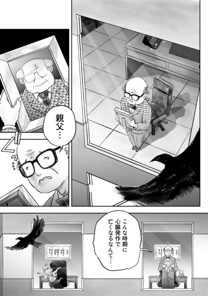 ページ 23 — 第1話