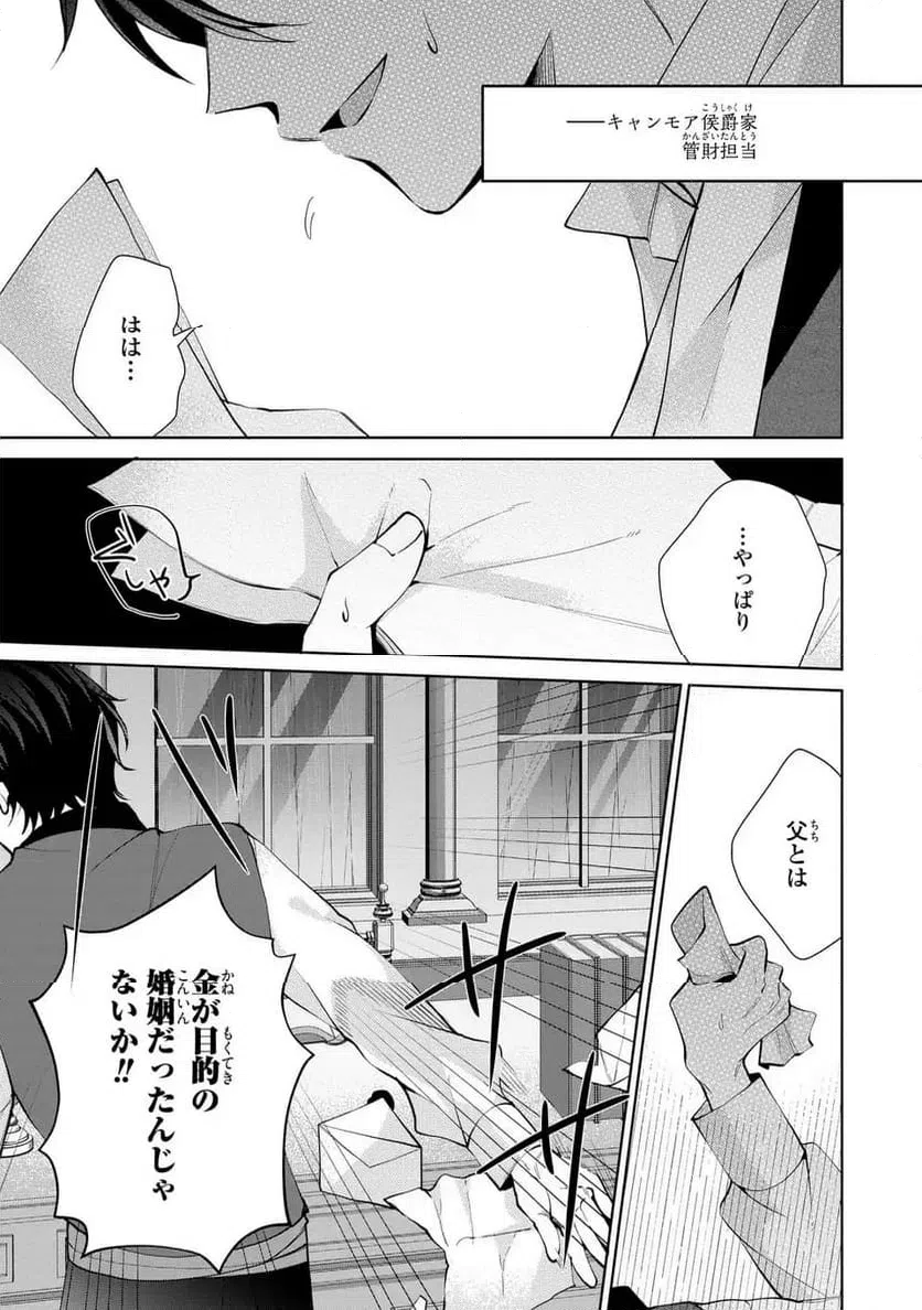 ページ 31 — 第6話