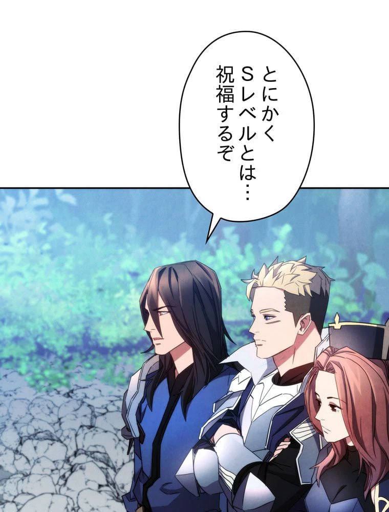 ページ 25 — 第119話