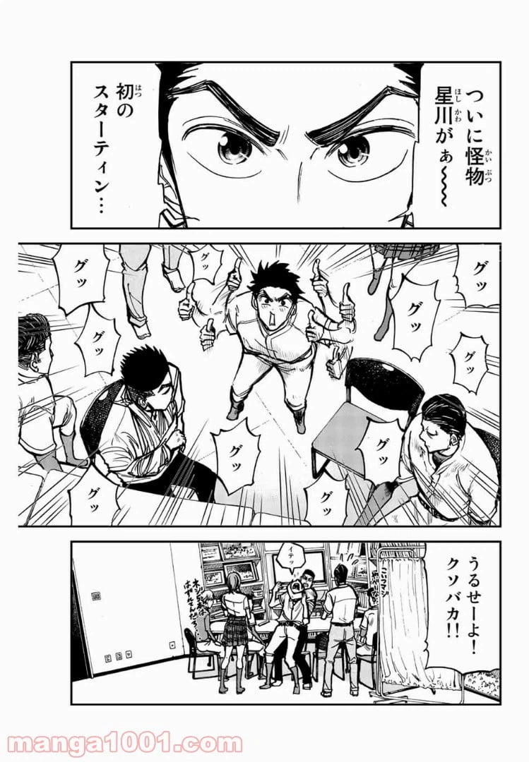 ページ 15 — 第7話
