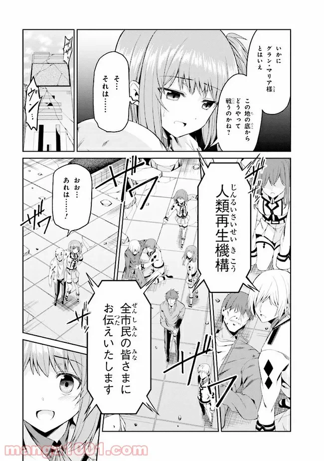 ページ 3 — 第20.2話