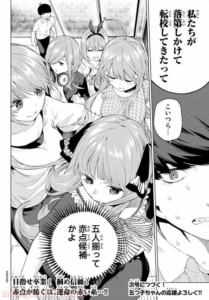 ページ 42 — 第2話