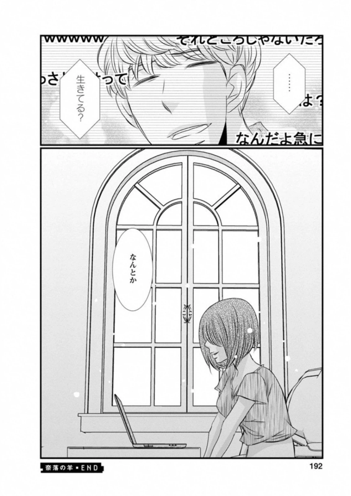 ページ 20 — 第49話
