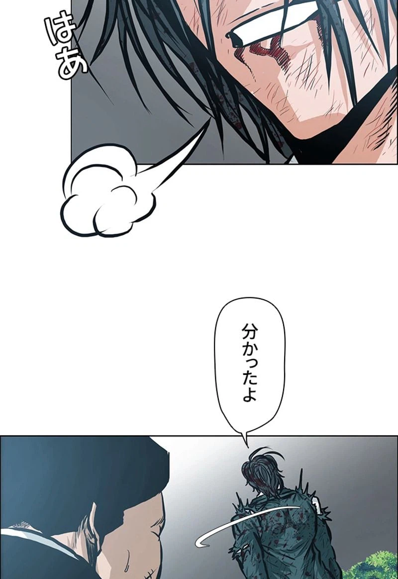 ページ 12 — 第143話