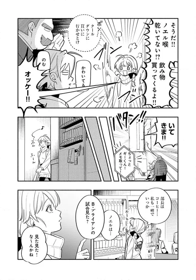 ページ 11 — 第6.1話