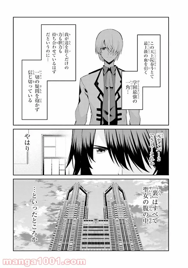 ページ 12 — 第17.1話