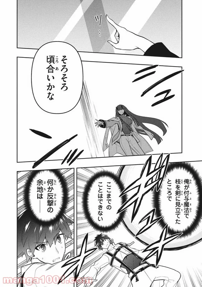 ページ 12 — 第32話