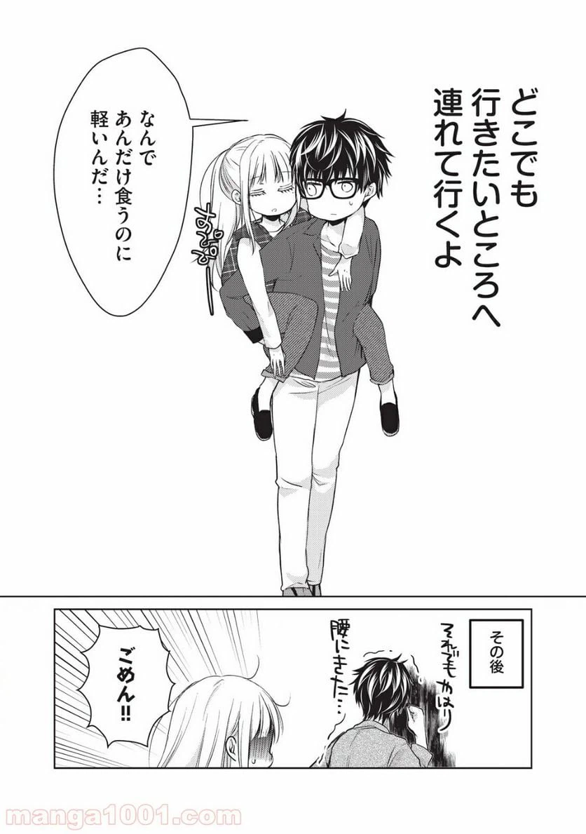 ページ 19 — 第18話