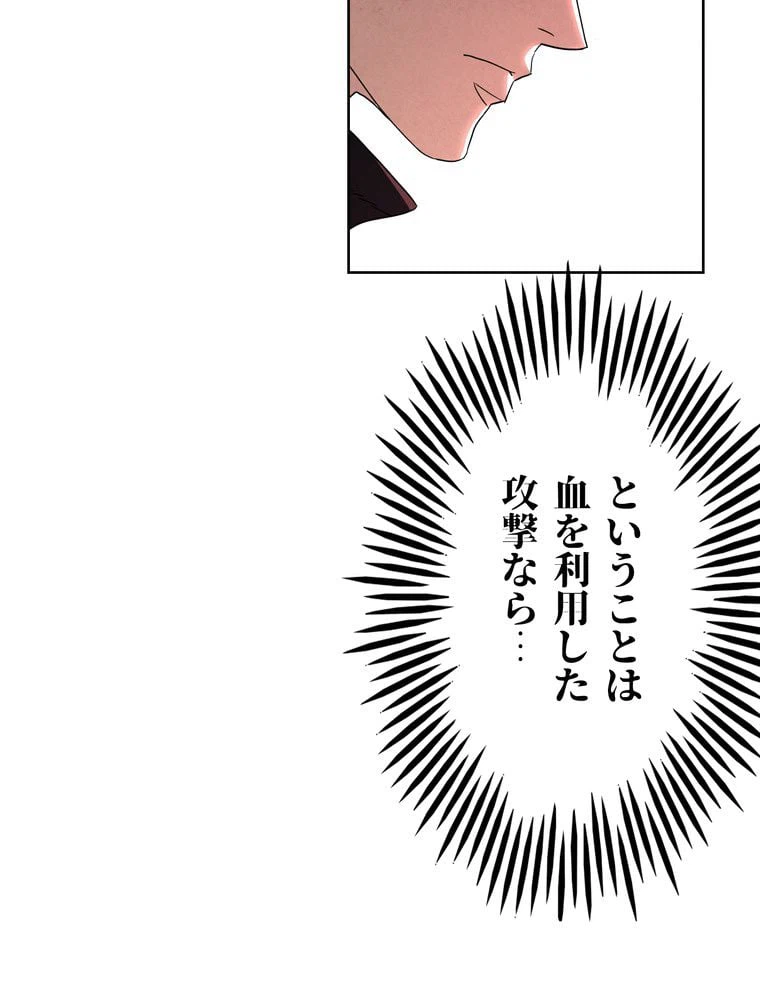 ページ 13 — 第49話