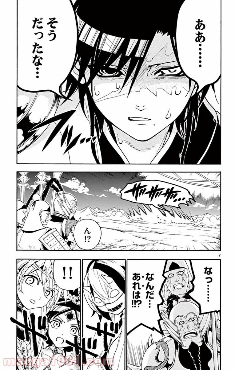 ページ 7 — 第273話