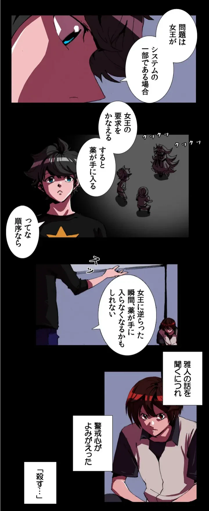 ページ 7 — 第4話