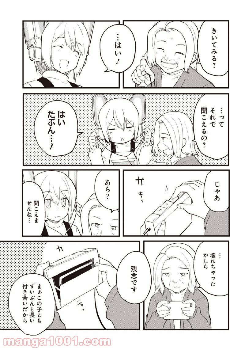 ページ 9 — 第13話