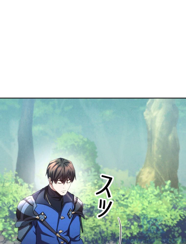 ページ 5 — 第119話