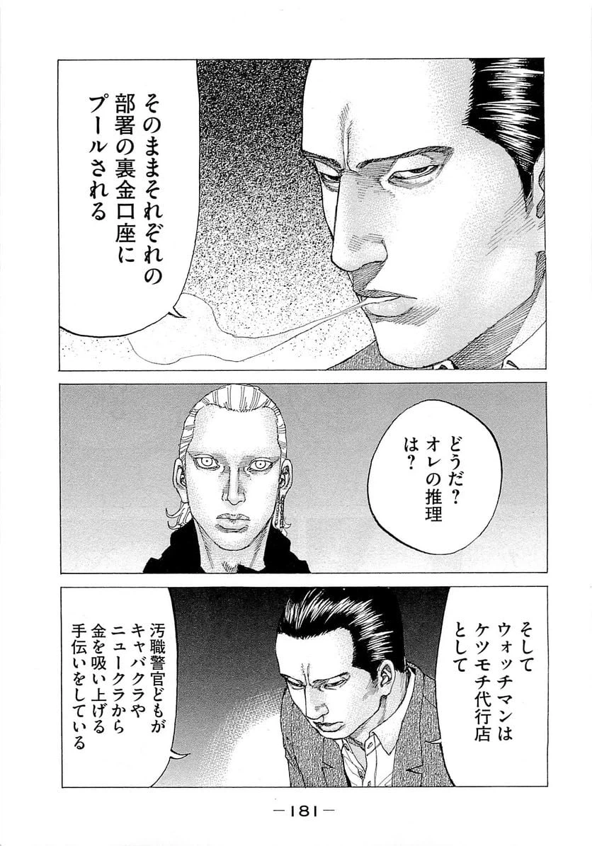 ページ 11 — 第253話