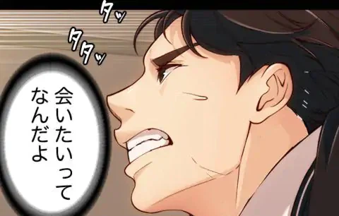 ページ 8 — 第4話