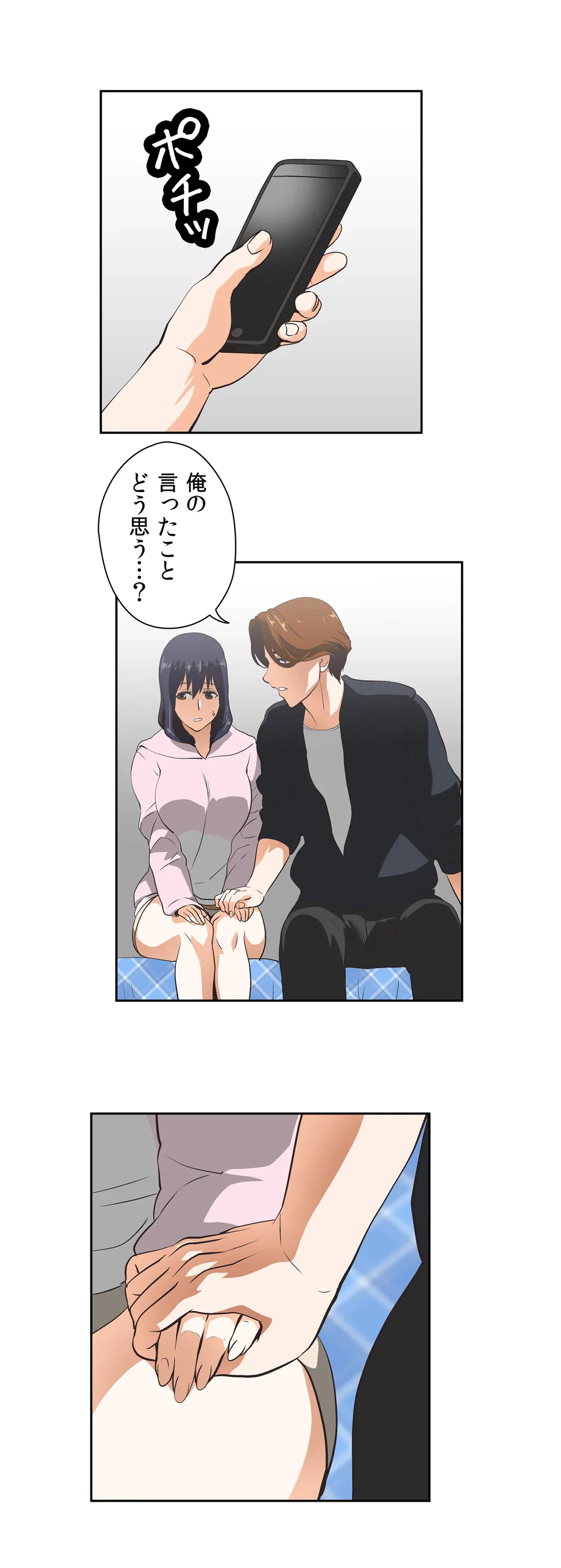 ページ 21 — 第21話