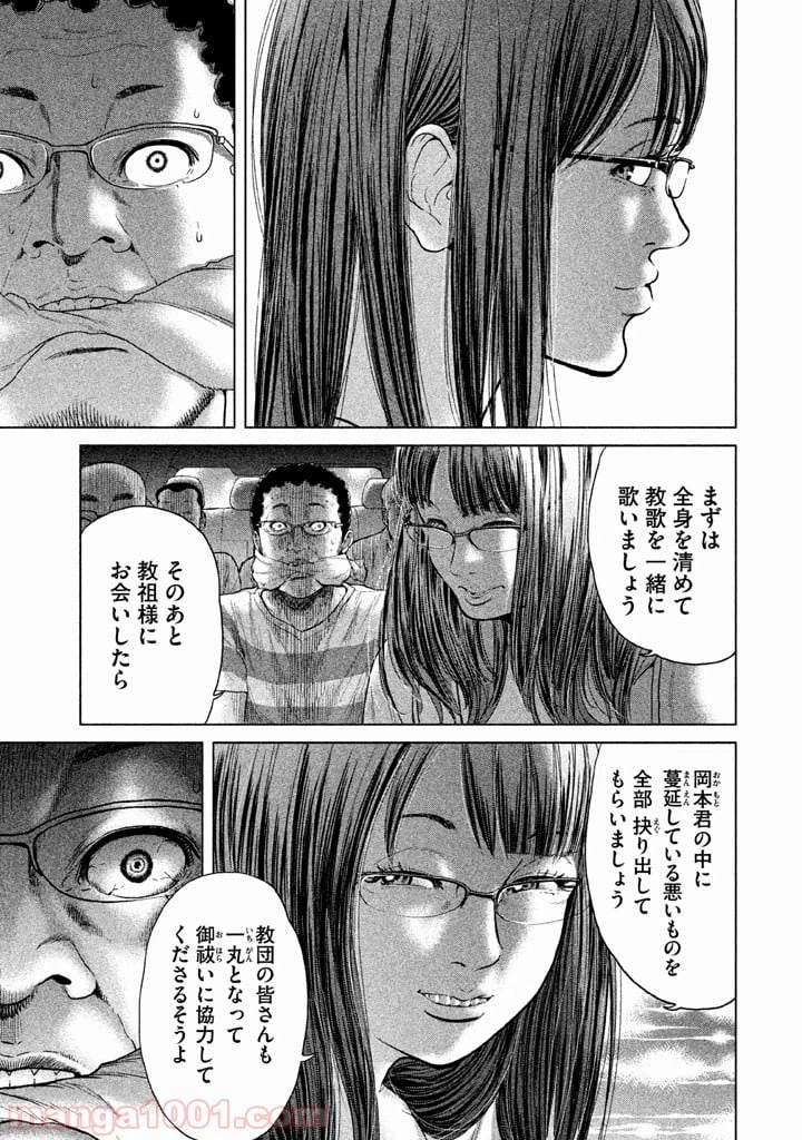 ページ 17 — 第19話