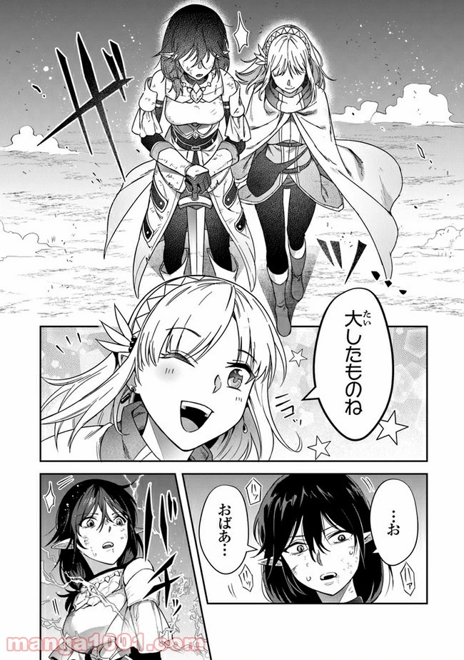 ページ 24 — 第16話