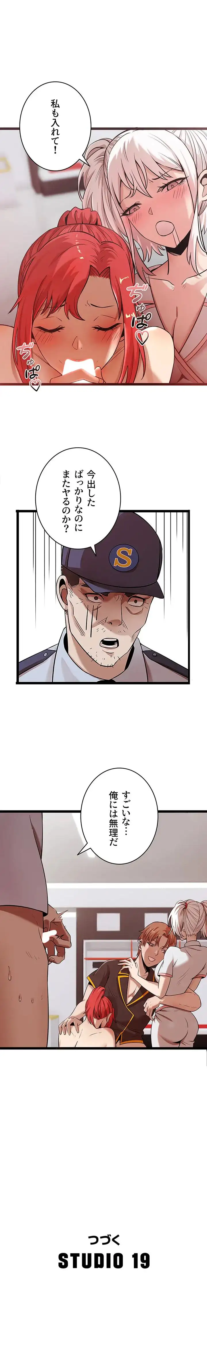 ページ 16 — 第12話