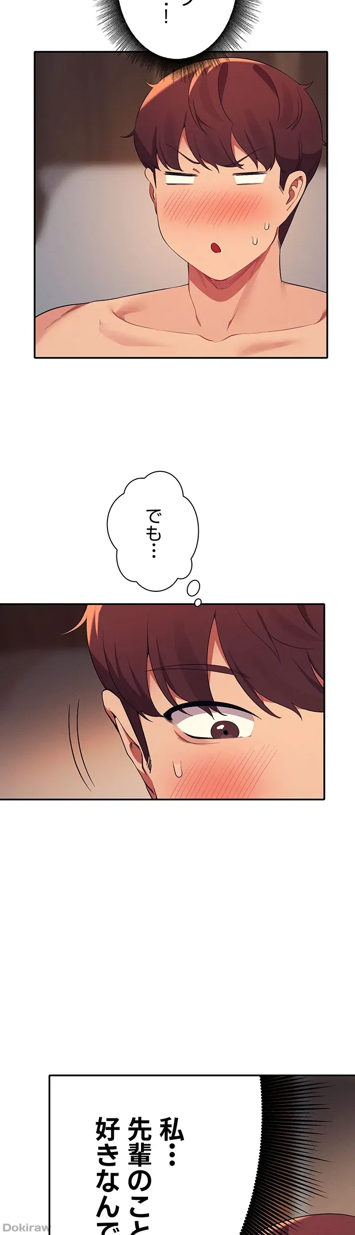 ページ 27 — 第88話