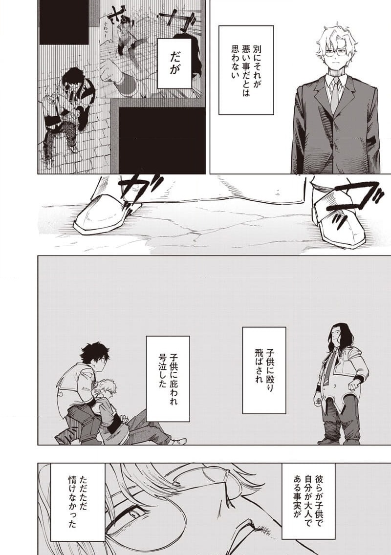ページ 5 — 第55話