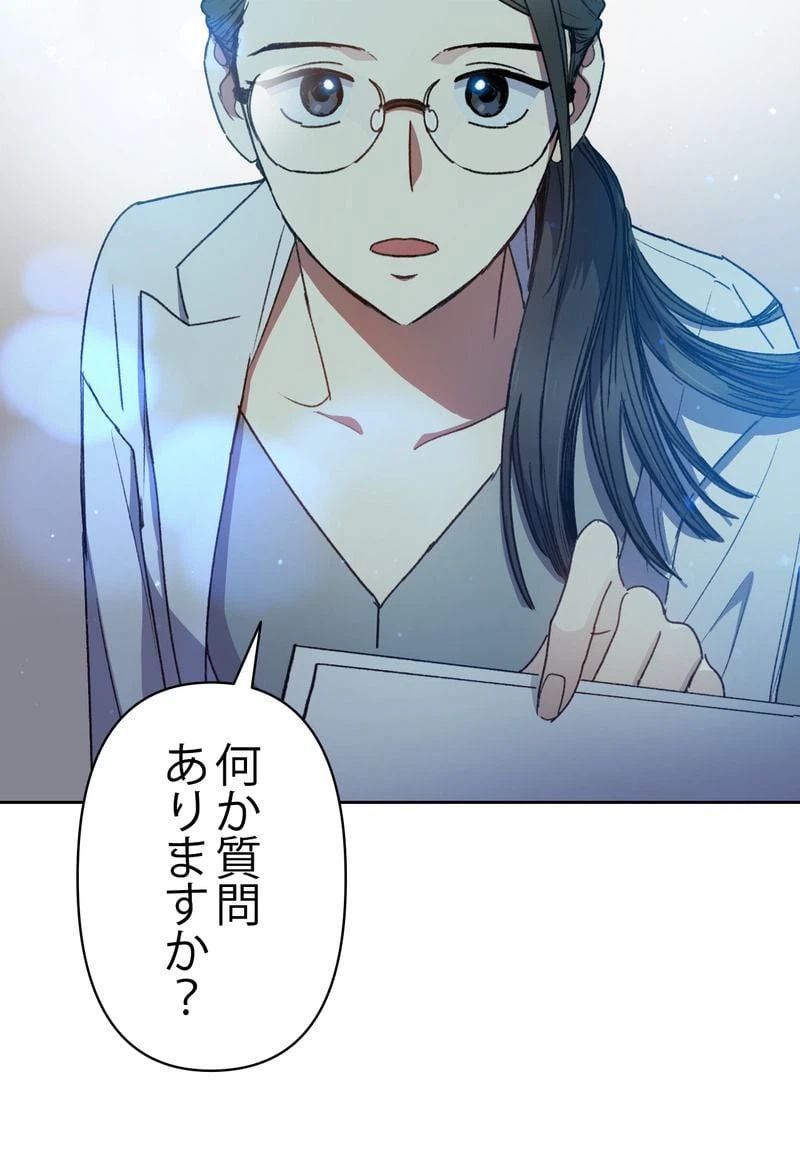 ページ 24 — 第21話