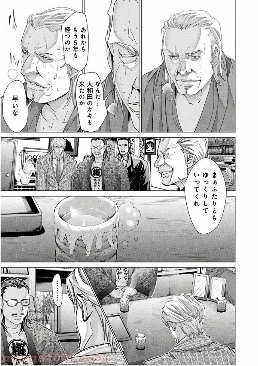 ページ 19 — 第53話