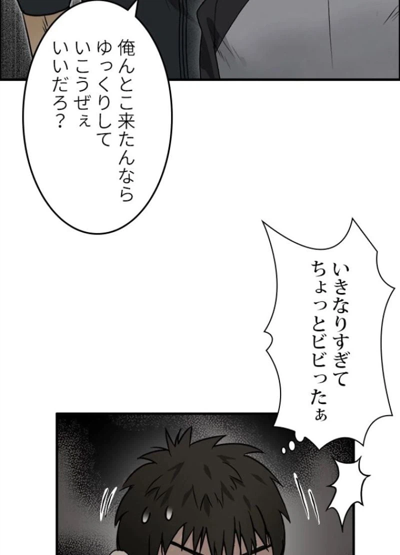 ページ 27 — 第17話