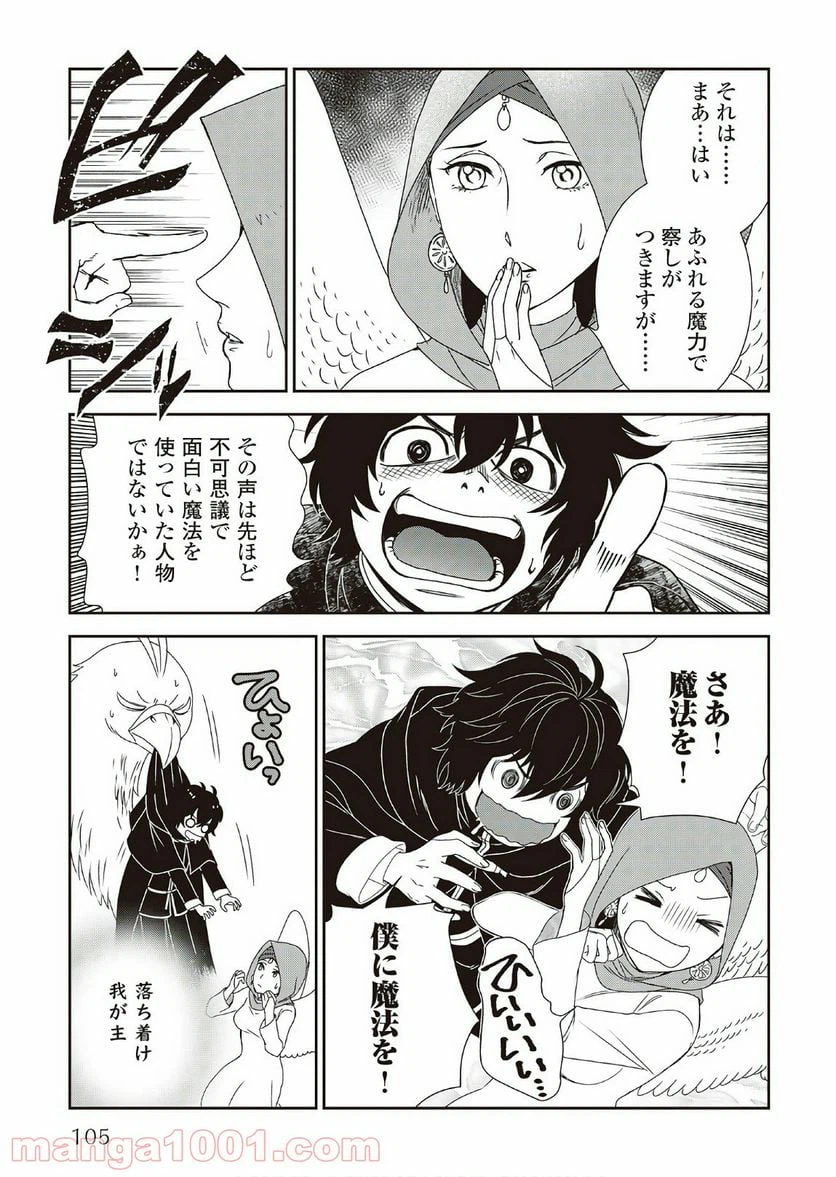 ページ 11 — 第31話