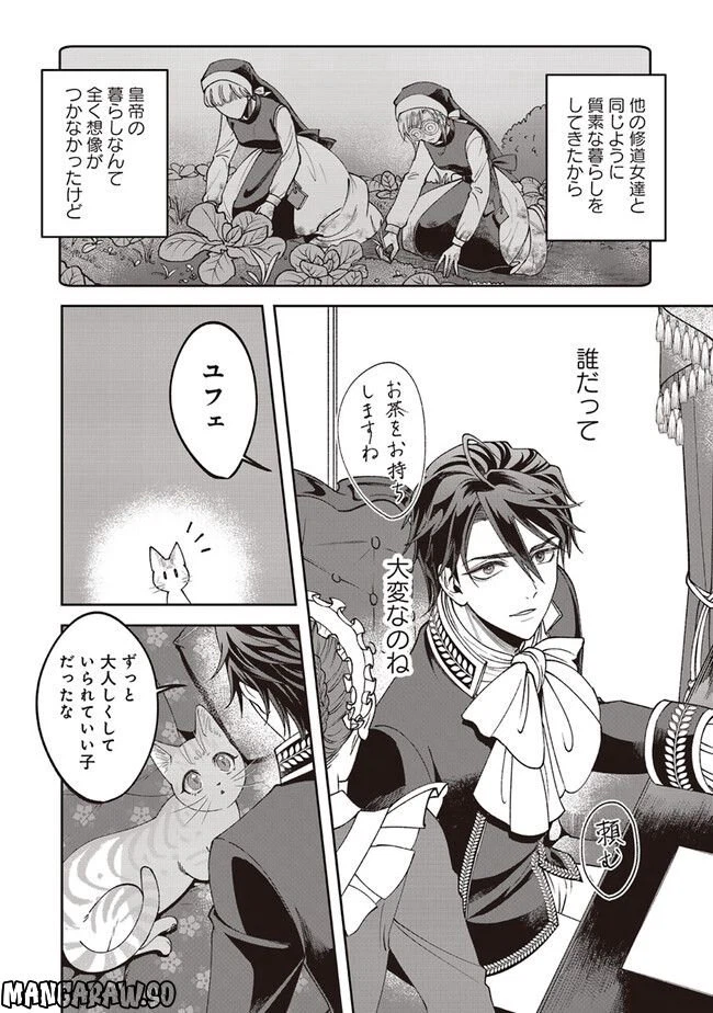 ページ 8 — 第2.2話