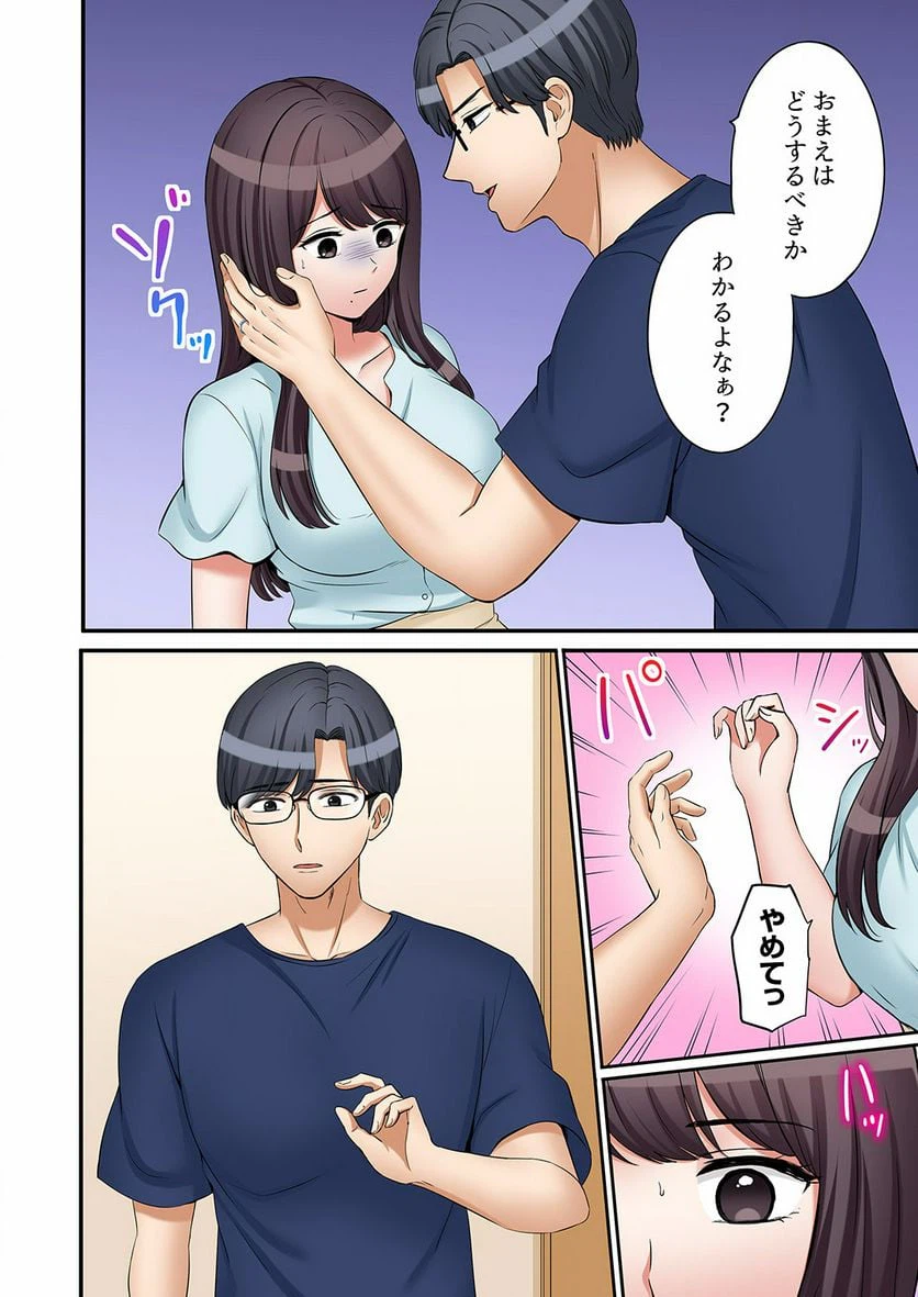 ページ 13 — 第27話