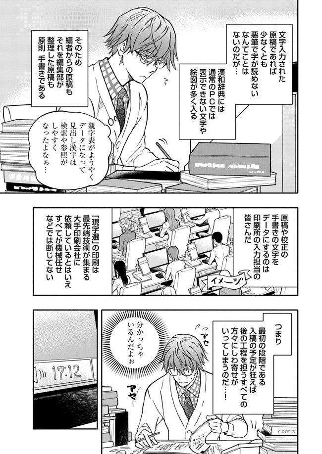 ページ 5 — 第13.1話